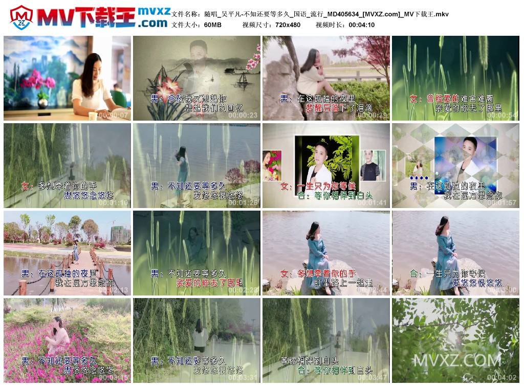 随唱_吴平凡-不知还要等多久_国语_流行_MD405634
